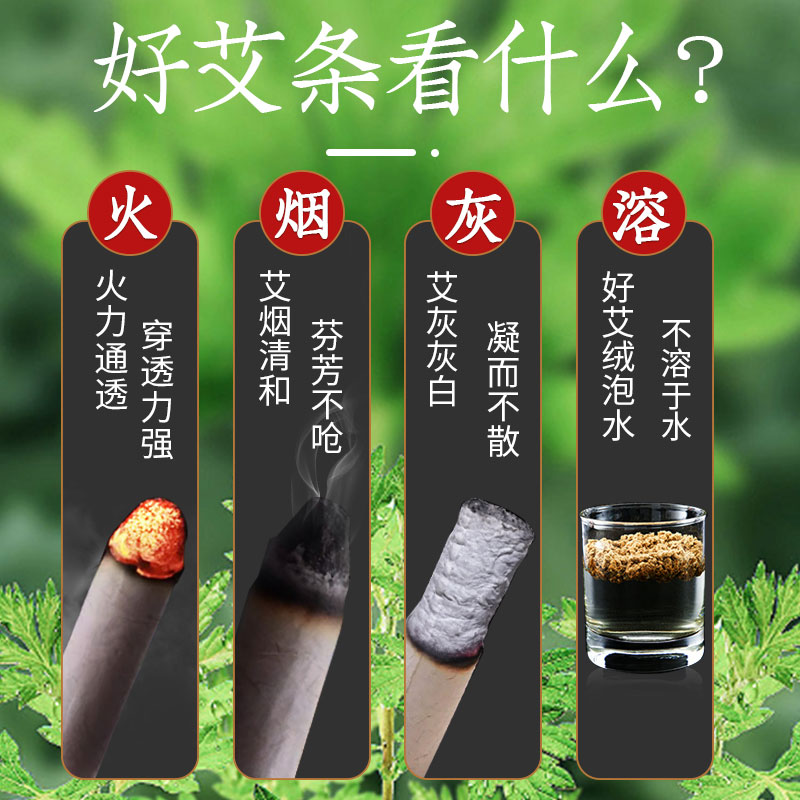 好艾哥陈艾条艾条纯艾艾灸艾棒艾草叶绒去湿气随身灸正品10根/袋 - 图2