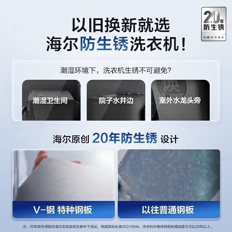 海尔洗衣机家用全自动10公斤洗烘一体滚筒智能超薄嵌入式防生锈