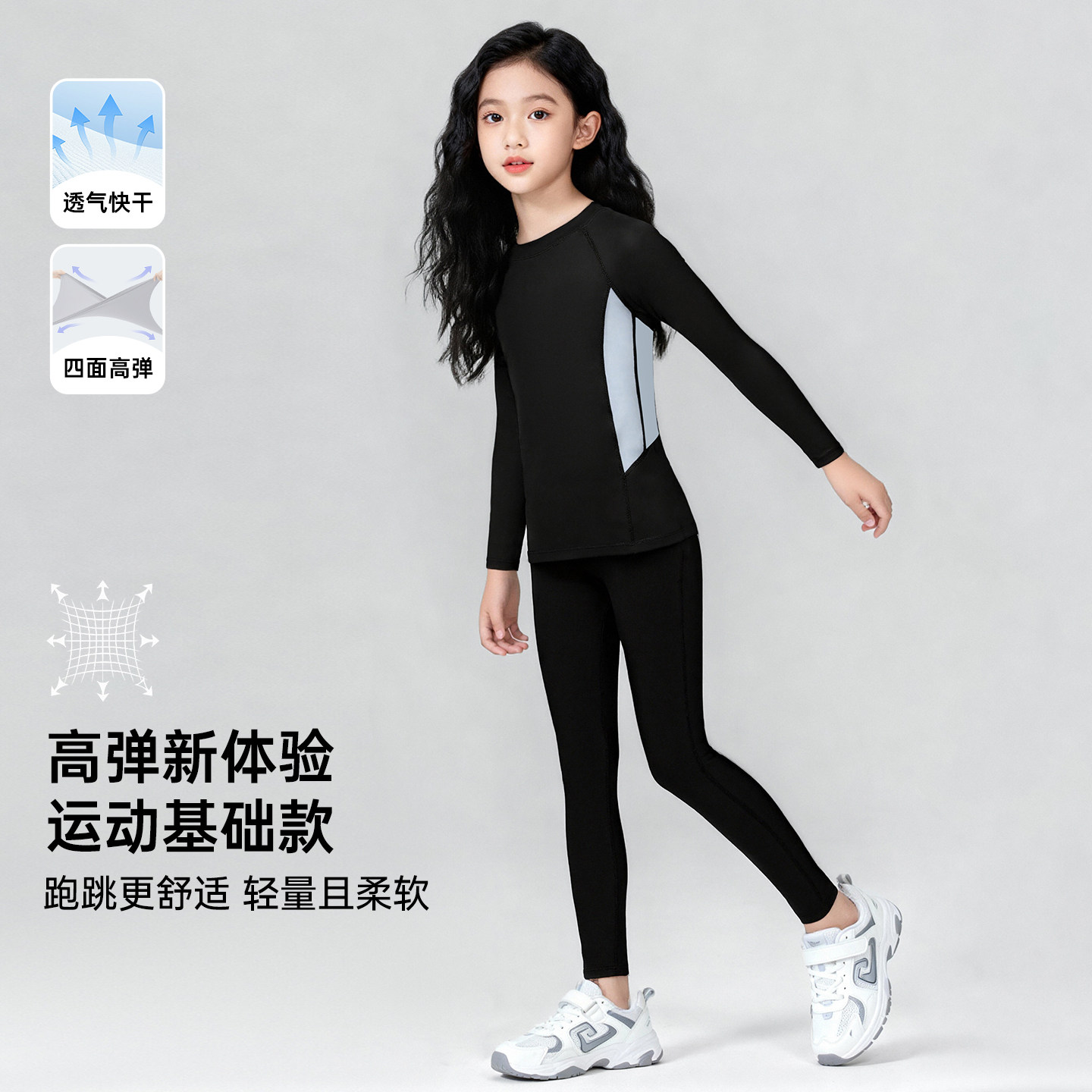 回力秋冬季儿童速干衣训练服紧身衣打底户外滑雪学生健身运动套装,淘宝优惠券,粉丝福利购,淘宝优惠卷