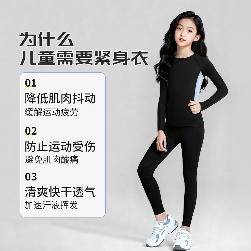 回力秋冬季儿童速干衣训练服紧身衣打底户外滑雪学生健身运动套装,淘宝优惠券,粉丝福利购,淘宝优惠卷
