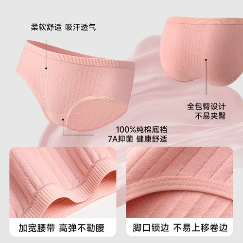 爆款莫兰迪简约纯色内裤女士纯棉透气纯棉裆包臀薄款少女内裤 - 图1