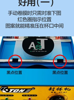 新品伊东D7手动奶茶封口机豆浆B封杯机手压奶茶豆浆饮料高杯封杯