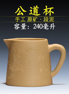 新品宜兴b紫砂壶  茶海 公道杯