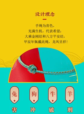 极速朴房2025辰龙生肖鼠鸡马龙端午节手绳手工Q编织男女五彩绳手