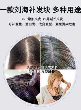 速发发箍刘海卷发片假发女盖头顶的卷发真发无痕遮白发蓬松自然假