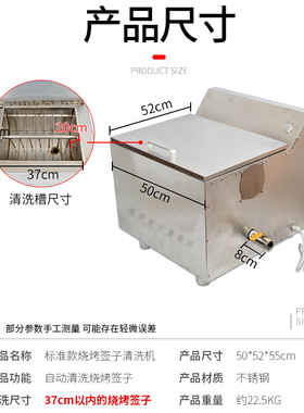 新品包邮烧烤烤串店商用不锈钢x可加热清洗签子机竹签37cm长以内