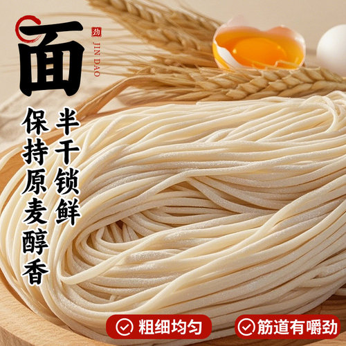 张红旗郏县饸烙面正宗河南特产饸络面半干鲜面条速食面自煮旗舰店 - 图1