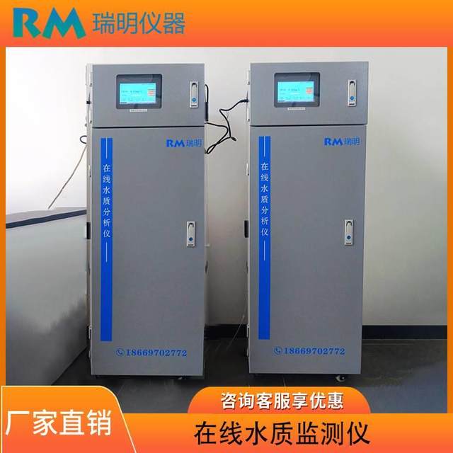 Online real-time monitoring of water quality multi-parameters River water quality monitoring station pipeline network CODcr total phosphorus and total nitrogen quality control