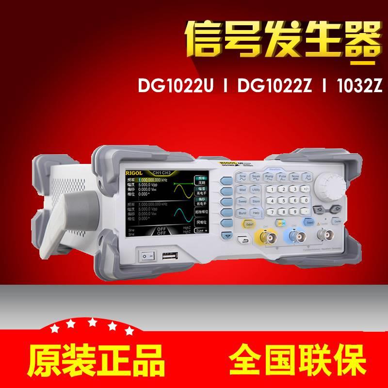 DG1022U/DG1022Z/1032Z/1062Z任意波形函数信号发生器信号源 - 图2