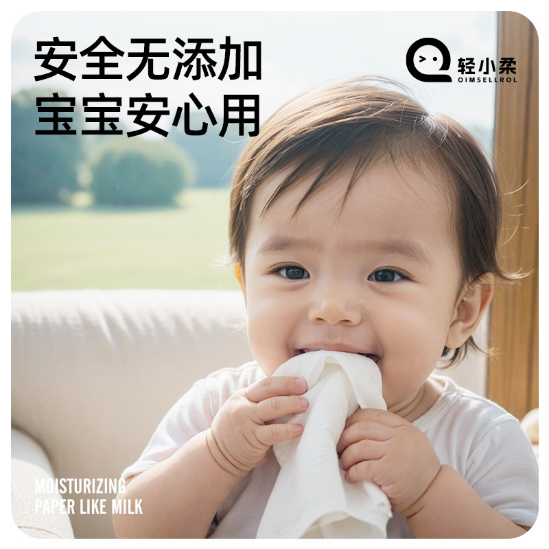 轻小柔200抽3层婴儿专用柔纸巾面巾纸鼻敏感可用3/9/12包乳霜纸巾 轻小柔200抽3层婴儿专用柔纸巾面巾纸鼻敏感可用3/9/12包乳霜纸巾