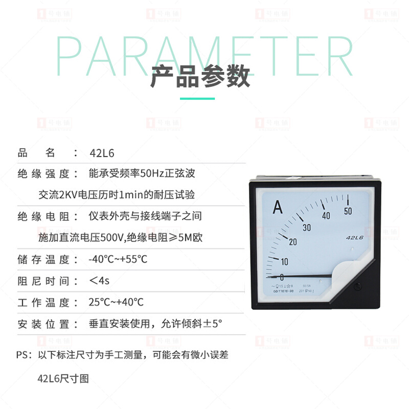 42L6电流表50/5 100/5指针式表头频率功率因数表电压表450V 500V-图0