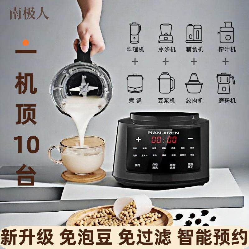 破壁机多功能全自动家用低音1.7L大容量豆浆机料理机榨汁机独立站,淘宝优惠券,粉丝福利购,淘宝优惠卷