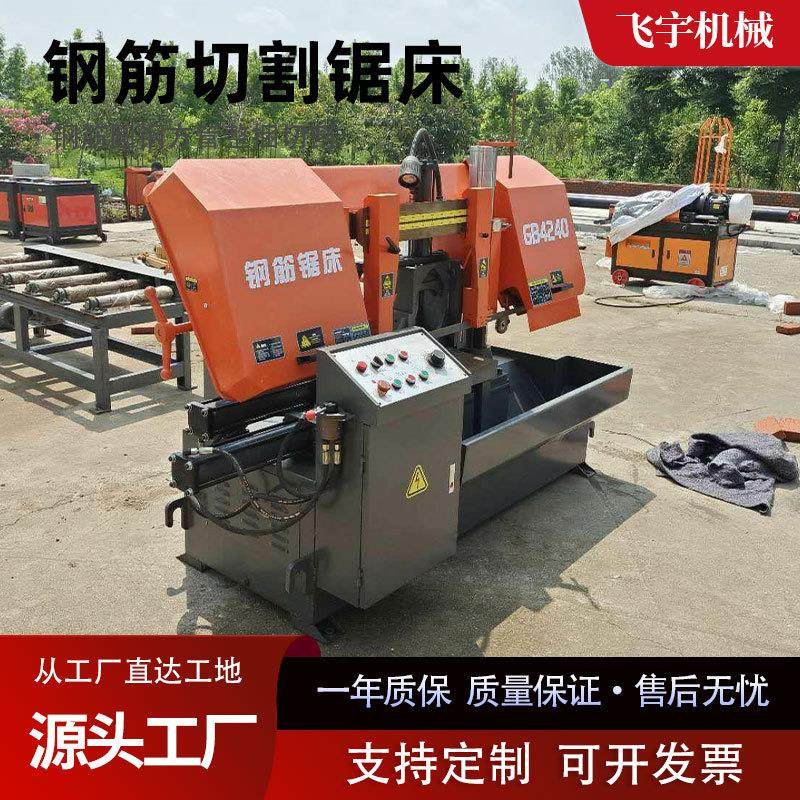 钢筋切断锯床全自动送料4230数控金属带锯床成捆液压钢筋切断机床,淘宝优惠券,粉丝福利购,淘宝优惠卷