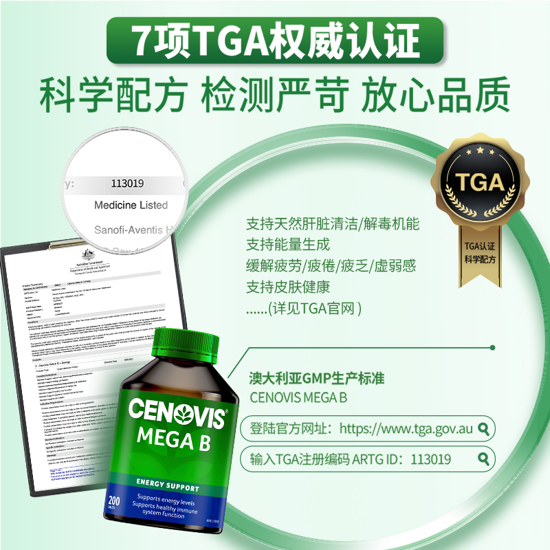 Cenovis萃益维维生素B族男女复合b12多种维生素进口缓释片保健品