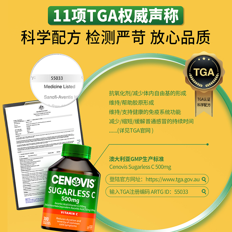 【蜂狂618】cenovis萃益维维生素c片美白淡斑天然维c300*2 - 图3