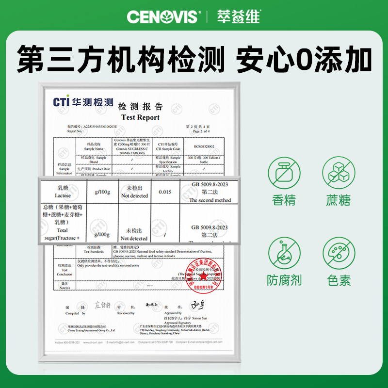 cenovis萃益维维生素c片美白淡斑天然维他命儿童维C