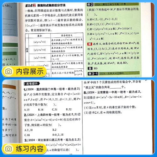 2026王后雄教材完全解读高中语文数学英语物理化学生物政治历史地理必修+选择性必修第一1二2三3册人教版高一高二上册下册教辅书 - 图2