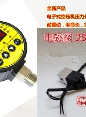 极速/空压机/气泵/电子u式开关 380V水电工程 压力精密新