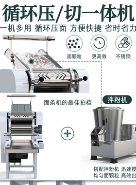 新品面条机商g用全自动压鲜挂面机多功能揉切面All大型电动刀削面