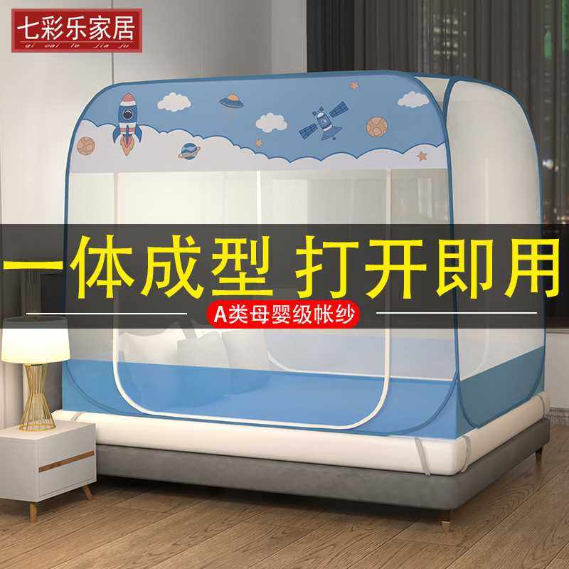 极速免安装防摔儿i童蚊帐蒙古包双门折叠家用1.5m1.8米单双人床2,淘宝优惠券,粉丝福利购,淘宝优惠卷