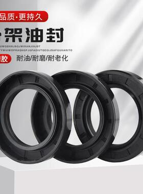 新品TC骨架油封大全46*58/60/62/65A/70/72/78*5/6/7/8/9/10耐油