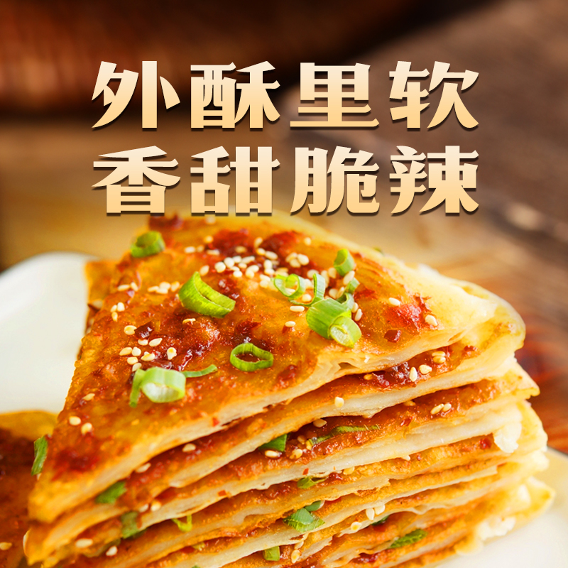 14斤土家酱香饼酱料 新店活动中 手抓饼酱料，煎饼果子酱料 - 图3