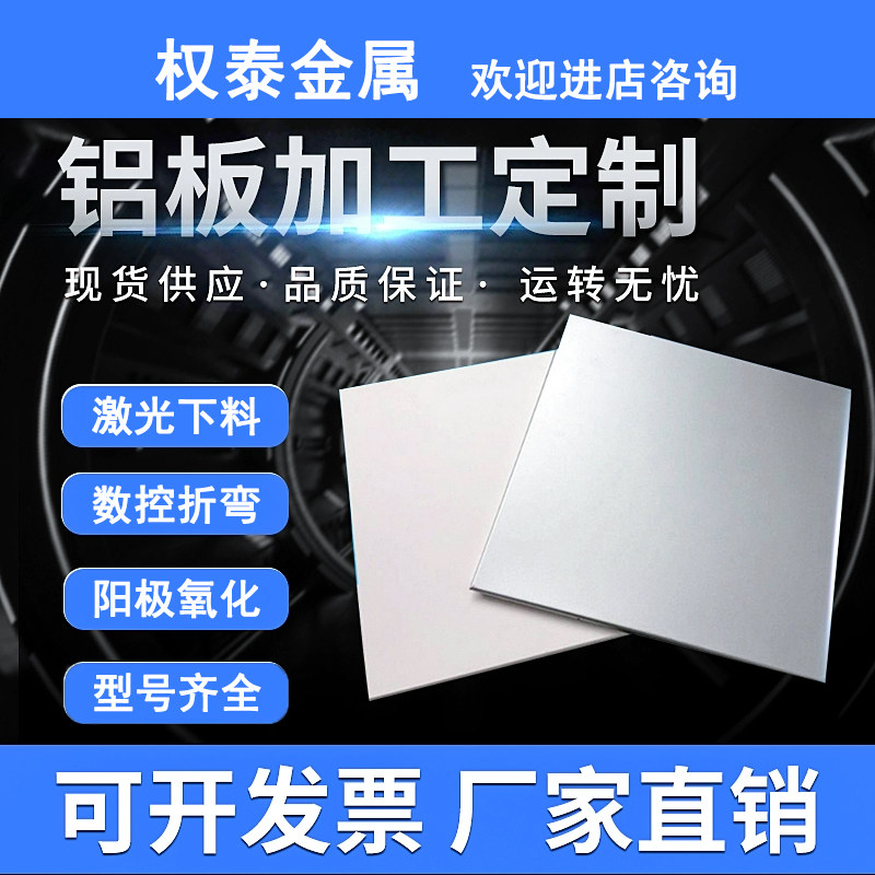 极速6061铝合金板材T6铝板零切激B光切割2mm切圆铝片5052加工定制,淘宝优惠券,粉丝福利购,淘宝优惠卷