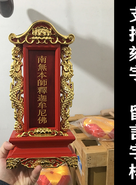 新品实木c牌位祖先香火牌位佛道祠堂灵位可刻字双龙牌位架厂家直