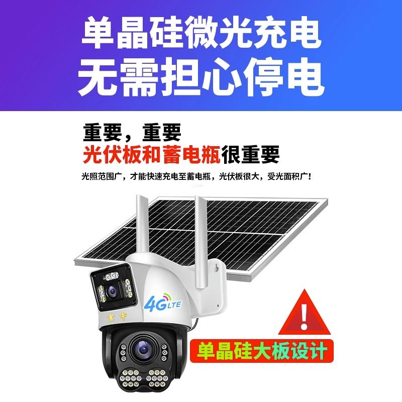 极速双镜头双画面4G太阳能摄像头C野外无电无网手机远程高清监控5,淘宝优惠券,粉丝福利购,淘宝优惠卷