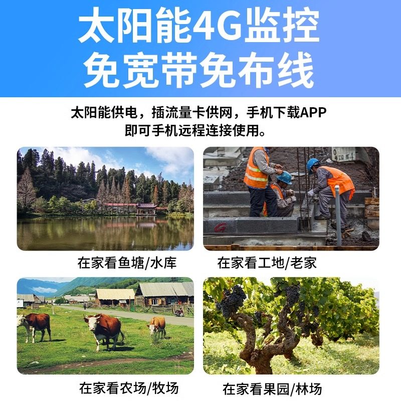 极速双镜头双画面4G太阳能摄像头C野外无电无网手机远程高清监控5,淘宝优惠券,粉丝福利购,淘宝优惠卷