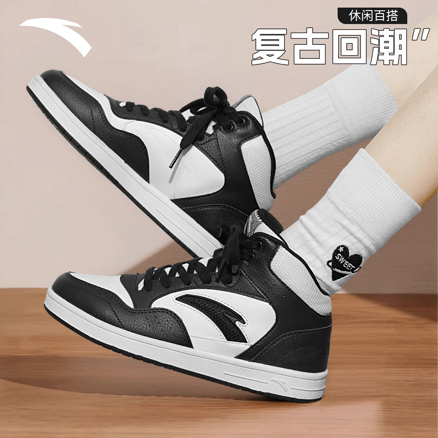 安踏高帮板鞋女冬季新款拼色黑白百搭学生休闲鞋时尚轻便运动鞋子,淘宝优惠券,粉丝福利购,淘宝优惠卷