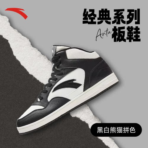 安踏板鞋高帮男鞋2025冬季新款复古百搭超轻耐磨防滑青少年休闲鞋 - 图2