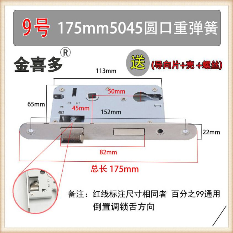 5045门锁锁体175家用室内卧室房门木门不锈钢执手门锁锁具配件-图0