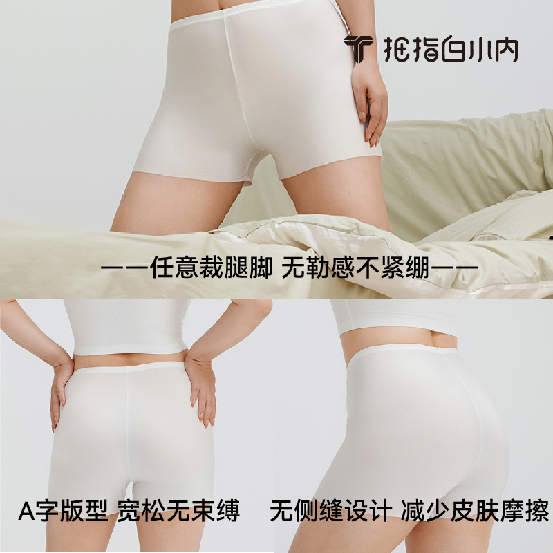 白小内无痕防走光安全裤女短裙必备冰丝透气打底裤高弹24夏季新款