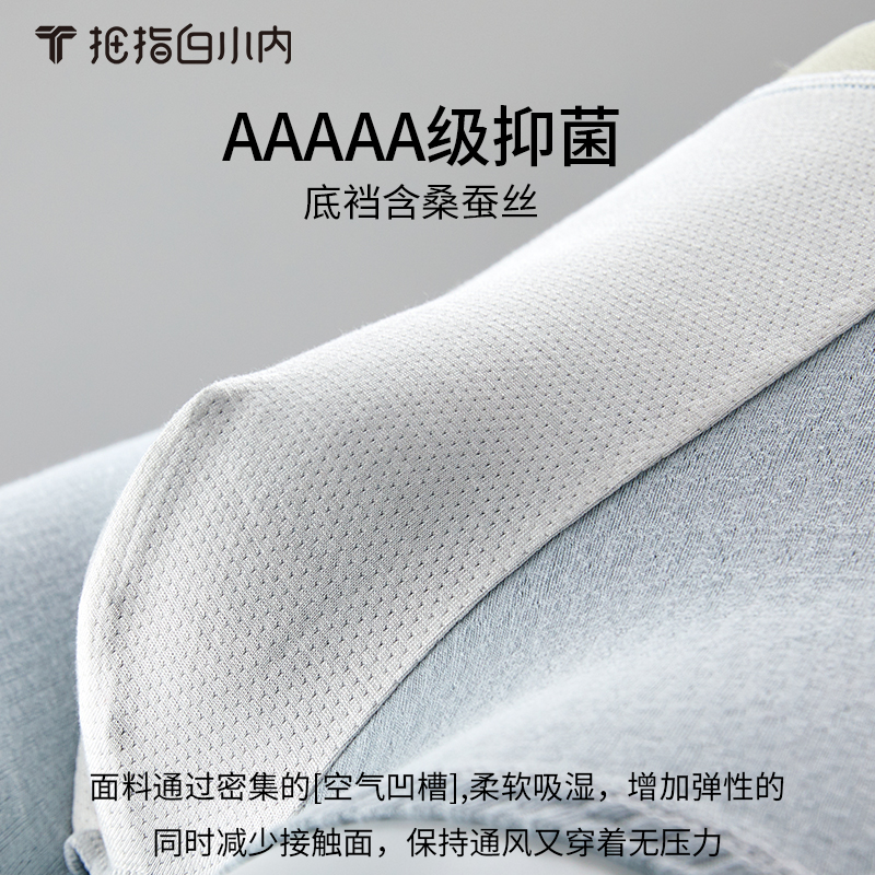 拇指白小内A类婴儿棉男士内裤纯棉5A抑菌透气短裤加厚高弹裤衩子