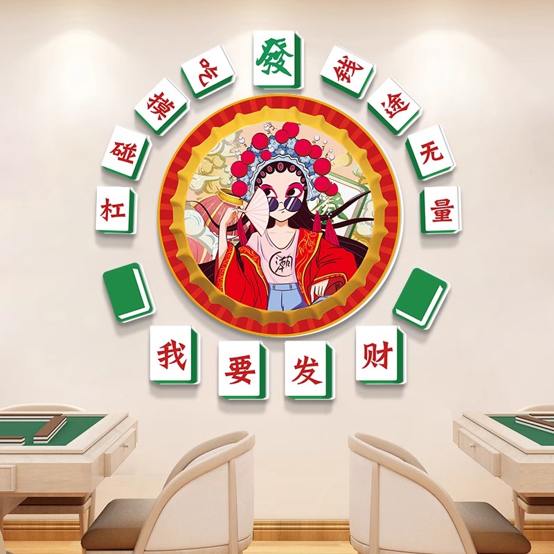 装饰画房间文化棋牌室财国潮馆布置风发麻将网红创意壁纸墙贴标语 - 图3