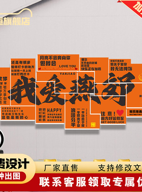 网红打卡墙定制超大墙体店铺氛围布置室内外感装饰粘贴挂画