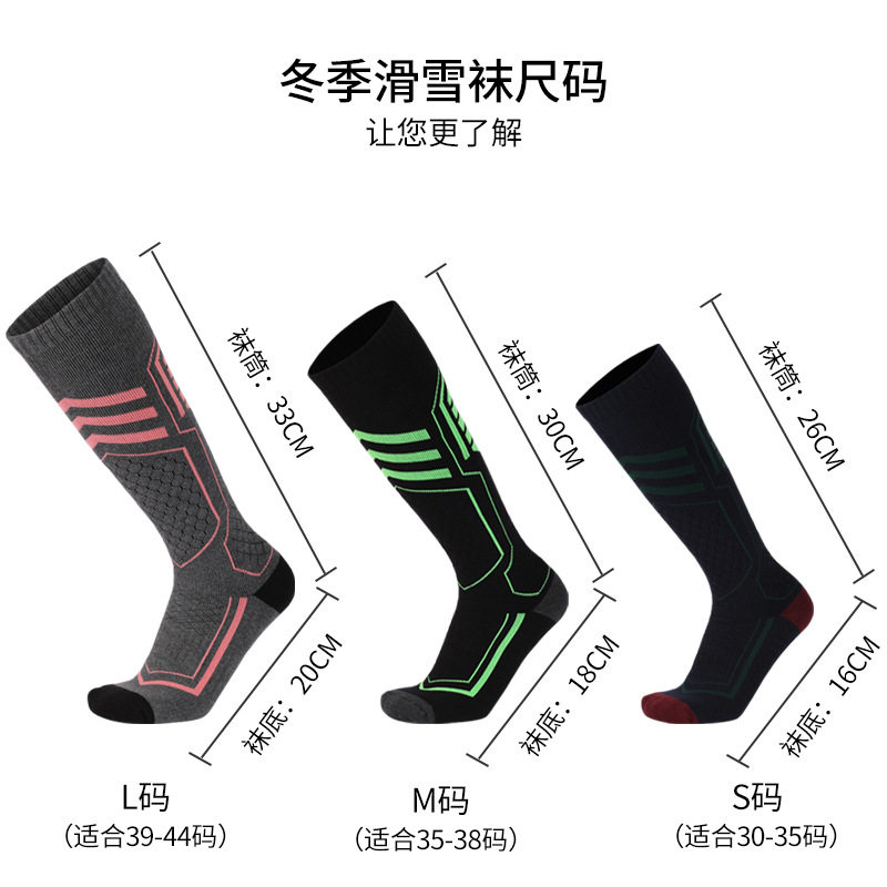 滑雪袜女长筒过膝运动袜加厚毛圈保暖袜户外登山袜成人儿童袜子男,淘宝优惠券,粉丝福利购,淘宝优惠卷