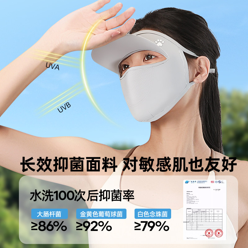 卡尔美帽檐脸基尼防晒面罩全脸防紫外线女遮阳帽子骑行防晒口罩男,淘宝优惠券,粉丝福利购,淘宝优惠卷