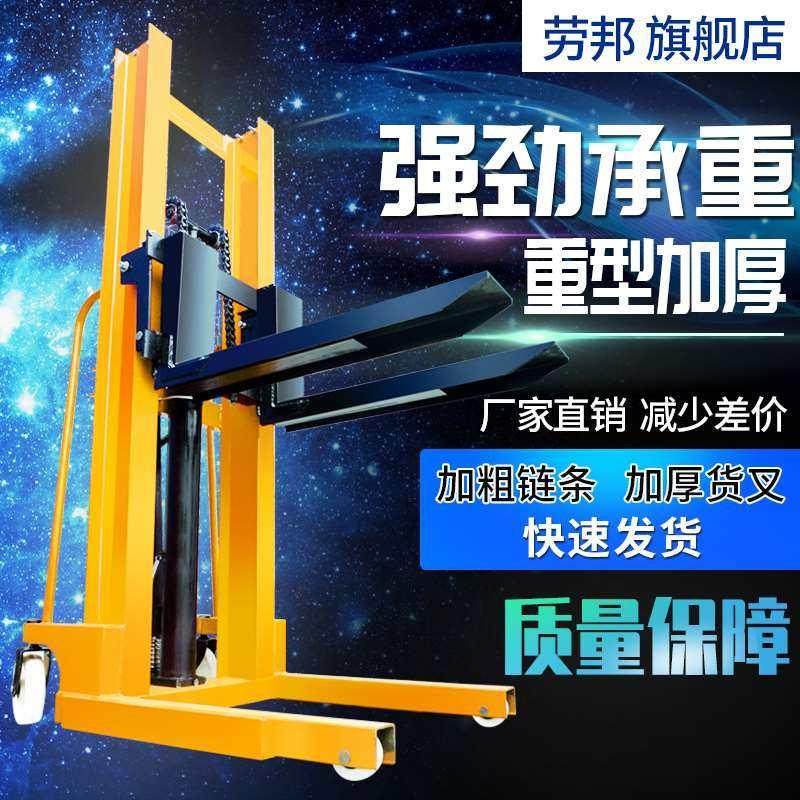 极速劳邦手动堆高机液压升高车堆高车1吨I2吨3吨C型钢升降堆高机,淘宝优惠券,粉丝福利购,淘宝优惠卷