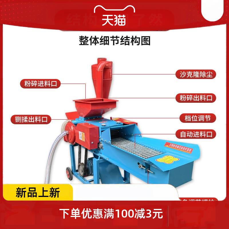 自吸铡草揉丝粉碎一体家用养殖牛羊干湿两用粮食秸秆粉碎机 - 图2