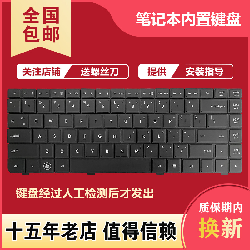 适用惠普Compaq 320 321 325 326 420 421 CQ326 CQ320 CQ421键盘 - 图0