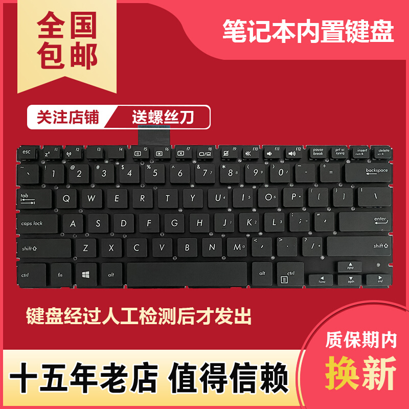 适用华硕 PRO450C PRO450 PR0451L PU450C PRO451J PU451 键盘 - 图0