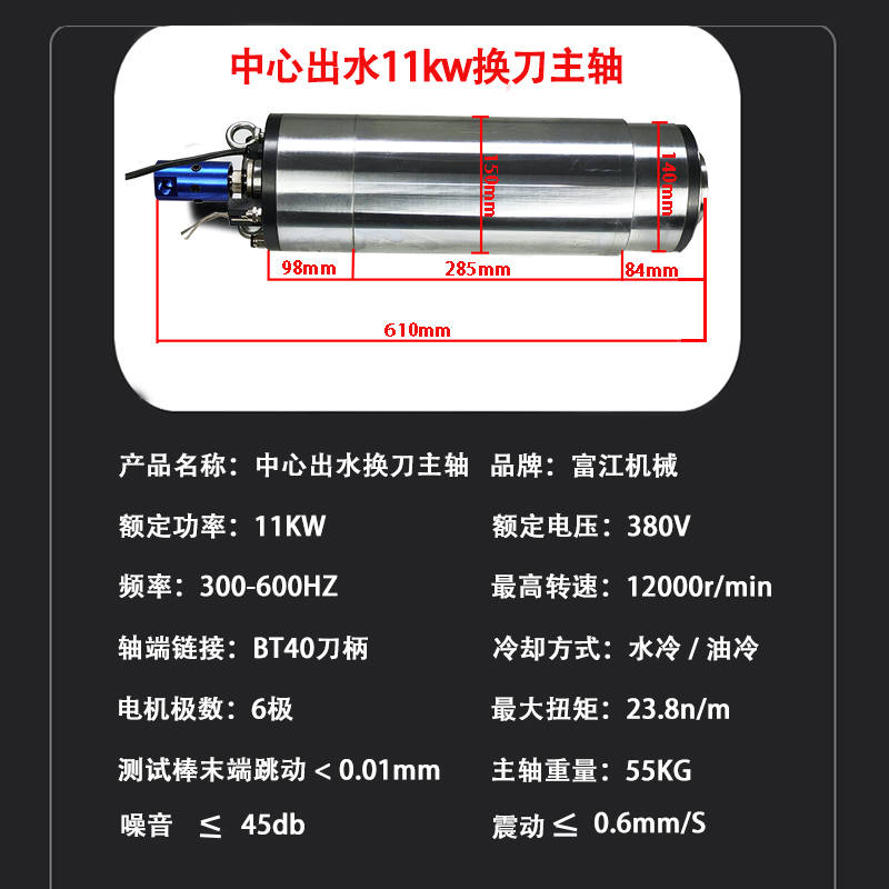 新品雕刻机自动换刀主轴电机bt40主轴中心出水11Qkw数控雕铣机金 - 图1