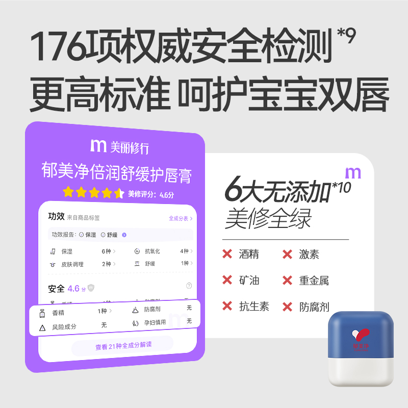 郁美净儿童润唇膏女保湿滋润婴儿宝宝舒缓补水官方旗舰店正品