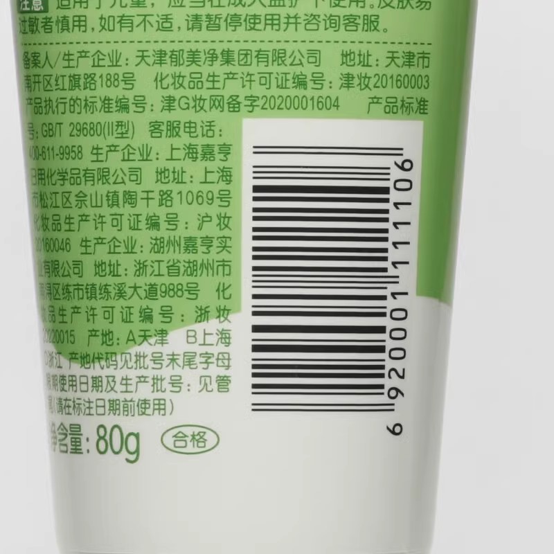 郁美净儿童洗面奶保湿滋润清洁温和滋润洁净肌肤官方旗舰店正品
