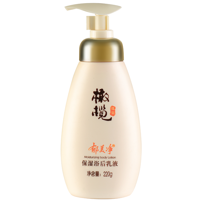 郁美净身体乳保湿滋润秋冬男士女保湿干燥润肤乳正品官方旗舰店