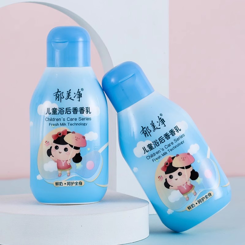 郁美净儿童身体乳秋冬补水保湿滋润宝宝润肤乳110g官方旗舰店正品