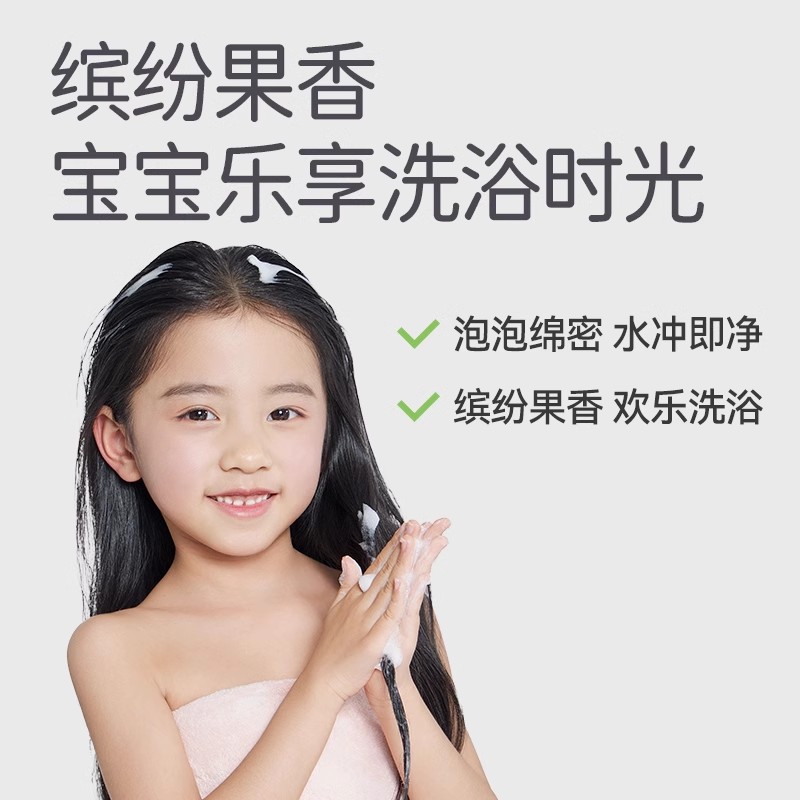 郁美净儿童七果沐浴露洗发水二合一保湿清洁清爽头皮宝宝泡泡浴