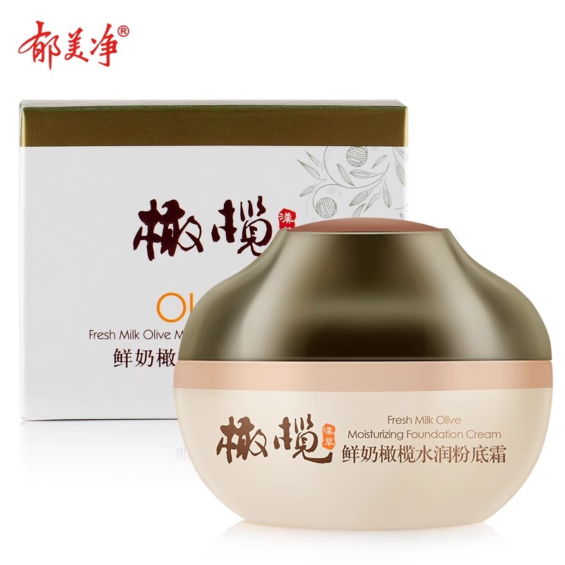 郁美净面霜妆前粉底霜遮瑕高保湿滋润补水鲜奶橄榄官方正品旗舰店